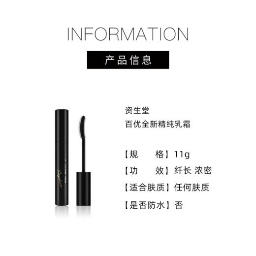 【167元会员福利】U2B宛若天生睫毛膏E522 商品图2