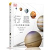 DK行星:一本太阳系旅行手册 商品缩略图0