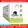 《季羡林给孩子的365堂作文课》全12册，小学初中作文写作宝典，赢在作文起跑线 商品缩略图0
