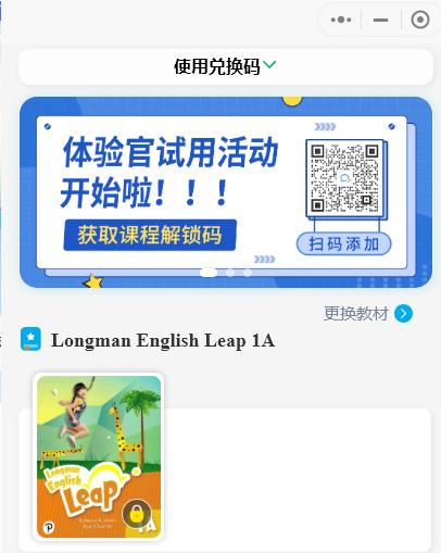 《abc伴学宝》 小程序激活码 商品图0