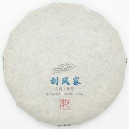 【刮风寨】2019古树秋茶200g饼·普洱茶生茶