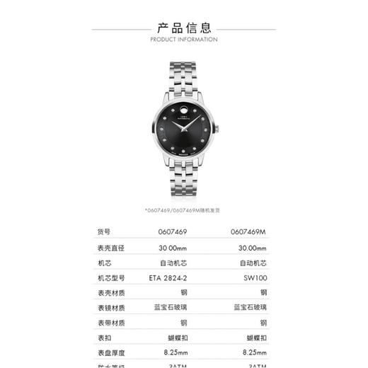 1楼Movado/摩凡陀1881系列钢带自动机械真钻手表立体千针表盘女表 商品图6
