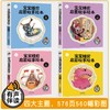 (仓发) 宝宝睡前启蒙故事绘本（全四册） 彩绘版 有声伴读/应急管理出版社/纸贵满堂/9787505086459 商品缩略图2