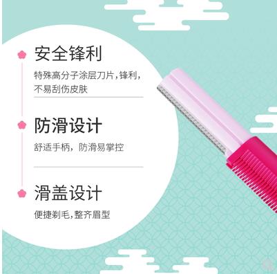 【中欧班列精选】日本修眉刀 原装进口奴比斯(Rubis)两用修眉刀 初学者刮眉刀剃眉刀1pcs 商品图1