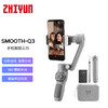 【智云】zhi yun 三轴手机稳定器vlog摄影神器手持智能防抖云台SMOOTH Q3 商品缩略图1