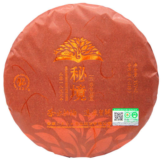 【六大茶山】贺开古茶庄园系列之秘境 普洱生茶 云南西双版纳 7饼/提 商品图1