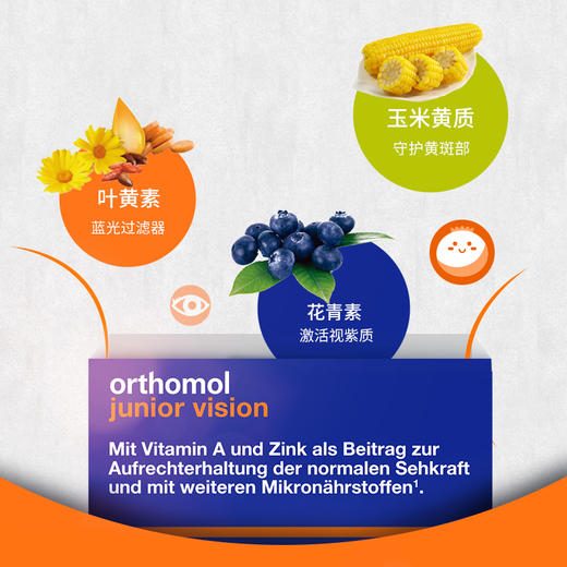 奥适宝（ORTHOMOL） 德国原装进口 儿童长身体 VC 提升免疫 眼睛叶黄素 复合营养素不蛀牙 儿童叶黄素 商品图1