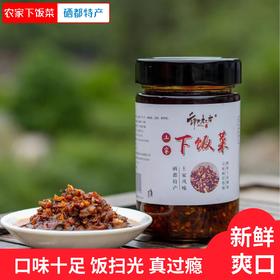 QXF下饭菜240克*2瓶