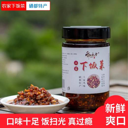 QXF下饭菜240克*2瓶 商品图0