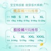 一级帮宝适全系列（纸尿裤/拉拉裤） 商品缩略图6