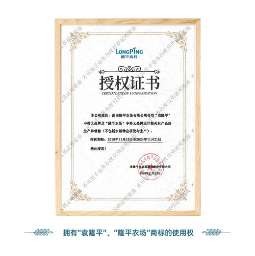 【惠州外运】袁隆平大米 吉林小町 塞外小江南生长基地  5kg 商品图3