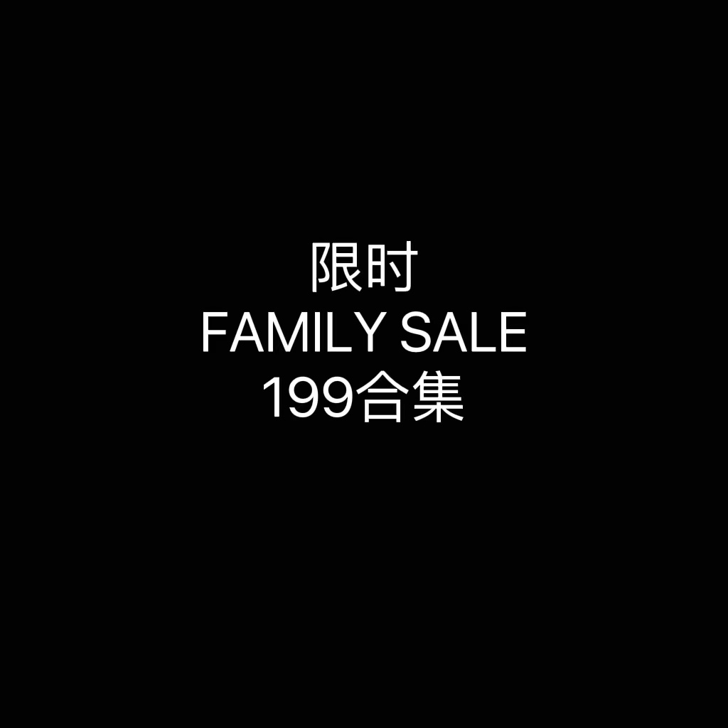 【限时内购】199元配饰专区-不包邮