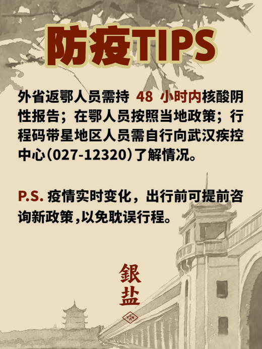 银盐复古市集·武汉站【建议地铁出行】【疫情实时变化，出行前可提前咨询新政策】【建议地铁出行（取水楼地铁商业街H口侧通道，直达万象城B1层；乘车或步行到达后从漫巷街区主入口进入（华为店或山池店）】 商品图1