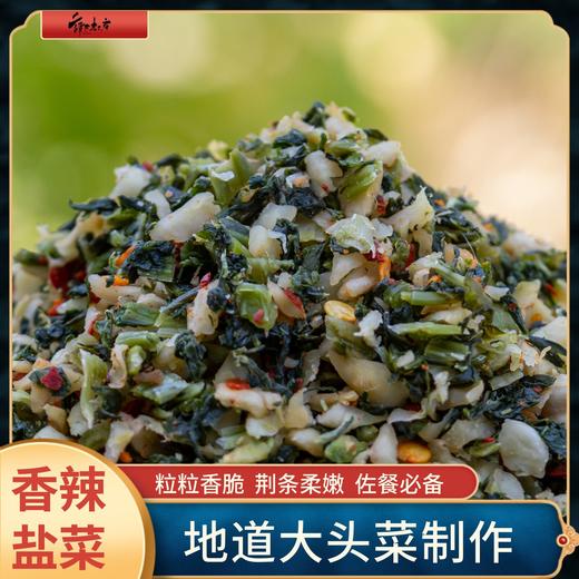 QXF香辣盐菜250克*2瓶 商品图0