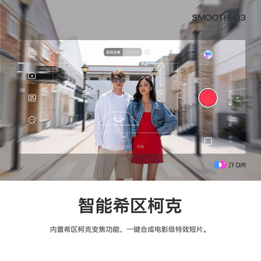 【智云】zhi yun 三轴手机稳定器vlog摄影神器手持智能防抖云台SMOOTH Q3 商品图9