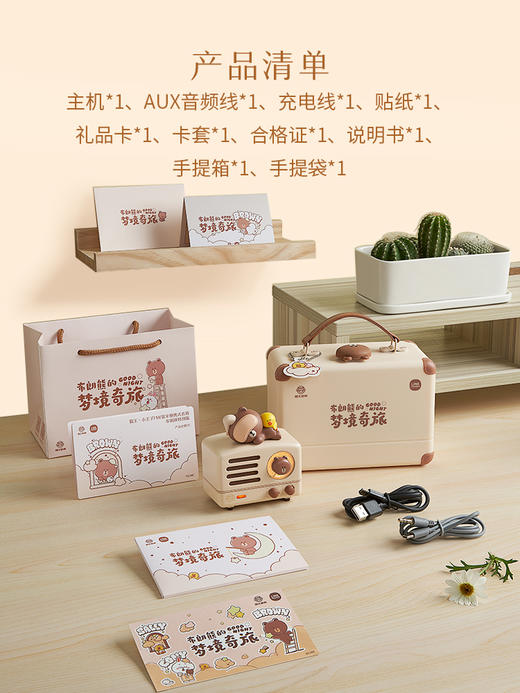 猫王·小王子 FM/蓝牙音箱布朗熊特别版 商品图3