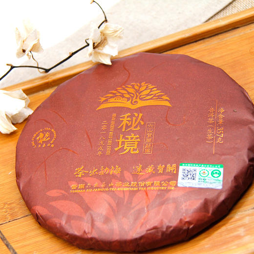 【六大茶山】贺开古茶庄园系列之秘境 普洱生茶 云南西双版纳 7饼/提 商品图2