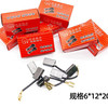 【货号 05382】精品 6*12*20带线碳刷 龙牌180角磨机碳刷 商品缩略图1
