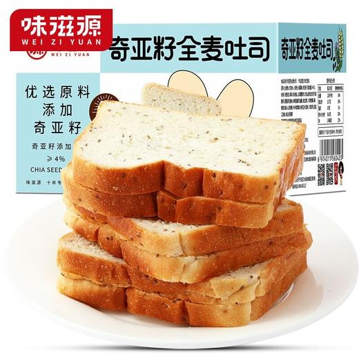 味滋源奇亚籽全麦吐司500g*1箱【WYXP】 商品图0