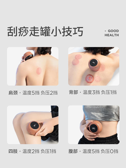 左点活力罐智能走罐按摩器B3 商品图1