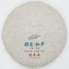 【邦东·和平】2021古树春茶200g饼·普洱茶生茶 商品缩略图0