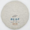【邦东·和平】2021古树春茶200g饼·普洱茶生茶 商品缩略图0