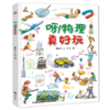 呀！物理真好玩 商品缩略图0