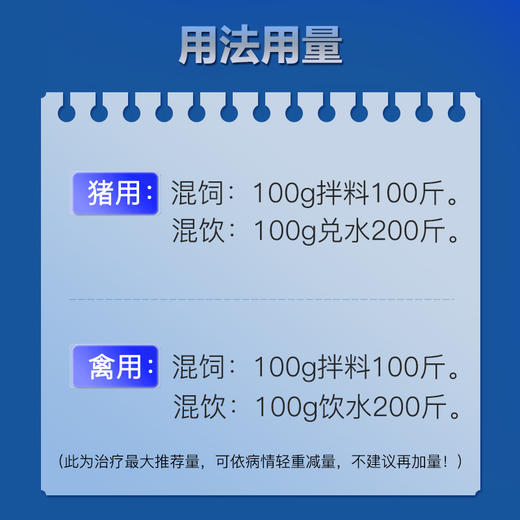 【巨安康-水溶】巨龙动保水溶复方磺胺间甲氧嘧啶100g/500g 商品图3