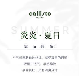 推荐 | 炎炎夏日必备空气感网状透气T恤