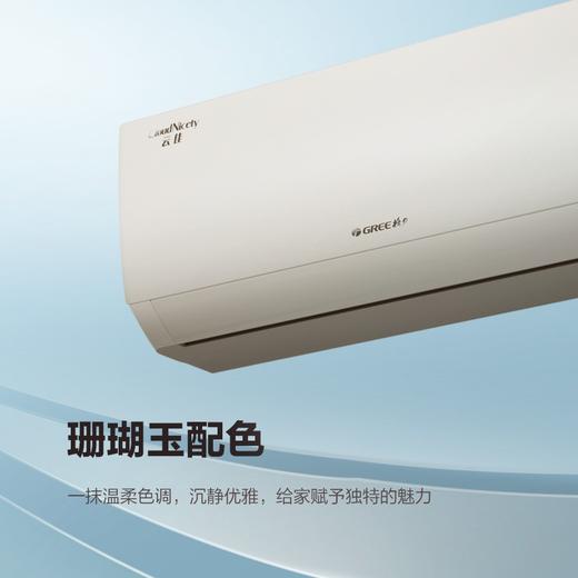 格力（GREE）1.5匹 云佳 新能效 变频冷暖 自清洁 壁挂式卧室空调挂机(KFR-35GW/NhGe3B 珊瑚玉色) 商品图4