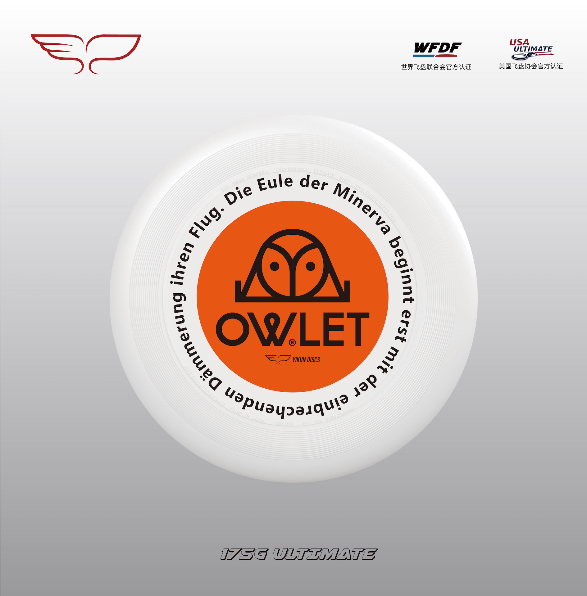 OWLET小猫头鹰极限飞盘 日落盘