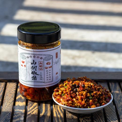 QXF麻辣山胡椒酱260克*2瓶 商品图2