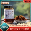 QXF麻辣山胡椒酱260克*2瓶 商品缩略图0