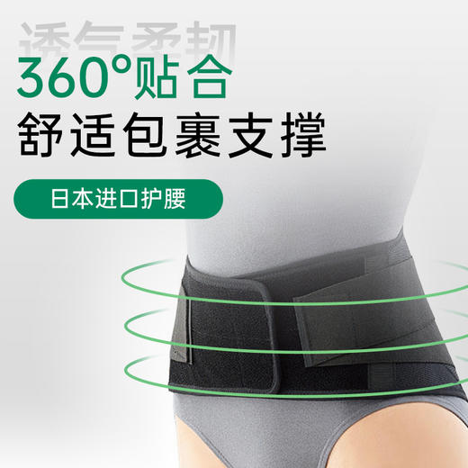 腰痛者的福音！日本护具品牌Sigmax护腰（中度固定）MAXBELT  me black/me 2 商品图0