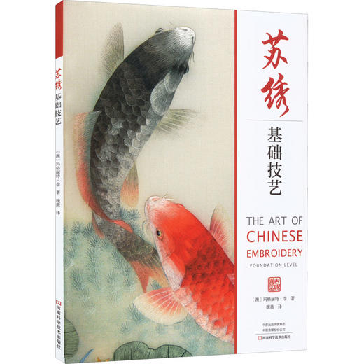 苏绣基础技艺 商品图0