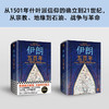 伊朗五百年 阿巴斯·阿玛纳特 著 历史 商品缩略图3