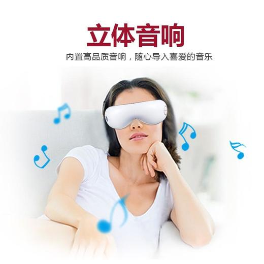 艾力斯特电动按摩眼罩C58S护眼仪电动按摩眼罩眼部按摩器热敷眼睛礼品/个 商品图2