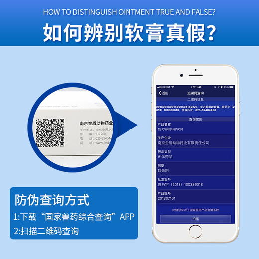 卜尼/皮特芬猫咪狗狗真菌细菌皮肤喷剂软膏 商品图4