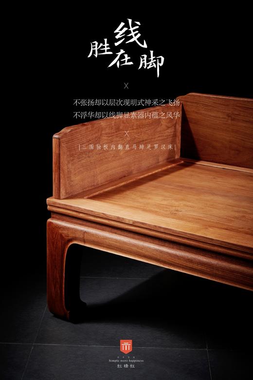 红桥红  家具严选  缅甸花梨（大果紫檀）【210 直腿三围板 罗汉床 两件套】 商品图2