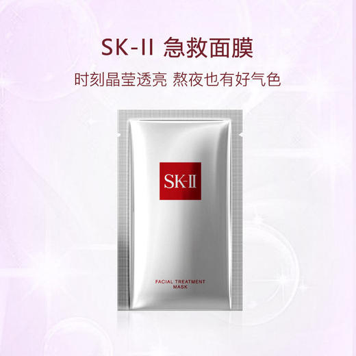 【保税直发】SK-II 前男友护肤面膜 10片 舒缓毛孔 补水保湿 持久滋润肌肤（效期25年11月） 商品图6