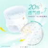 一级帮宝适全系列（纸尿裤/拉拉裤） 商品缩略图5