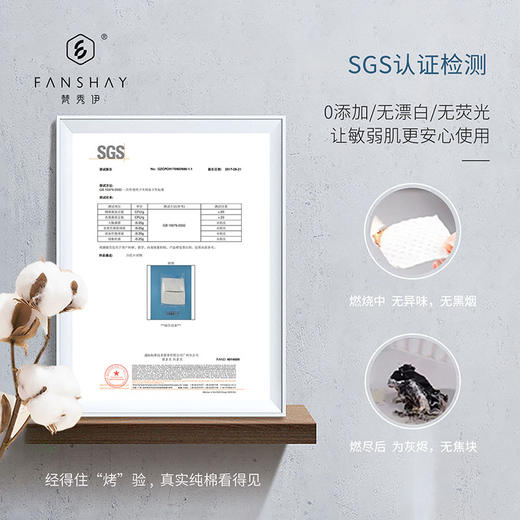 梵秀伊轻柔湿敷化妆棉 80片 商品图2
