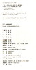 (仓发) 孔子：大成至圣先师/世界知识出版社/9787501262731 商品缩略图2