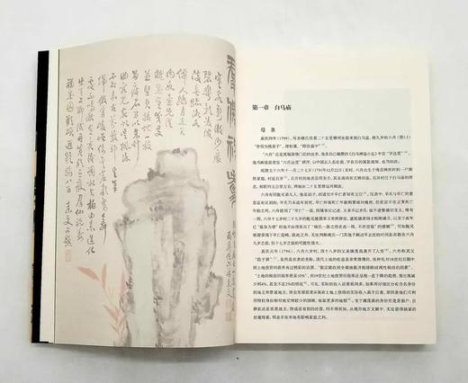 作者签名+钤印+题词本：《古砖花供：六舟与十九世纪的学术和艺术》，16开彩印，王屹峰著，浙江人民美术出版社2018年版，定价168，售价88元。非偏远地区包邮。
 
六舟是清代一位才华卓越而又非常有趣 商品图2