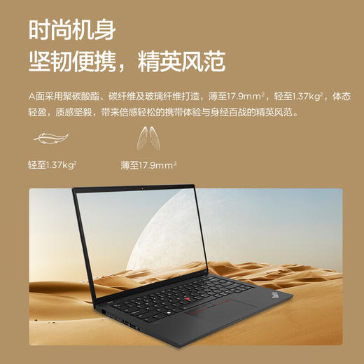 (国行)ThinkPad T14 Gen2  2021款 14英寸T系列高性能轻薄本 商品图7