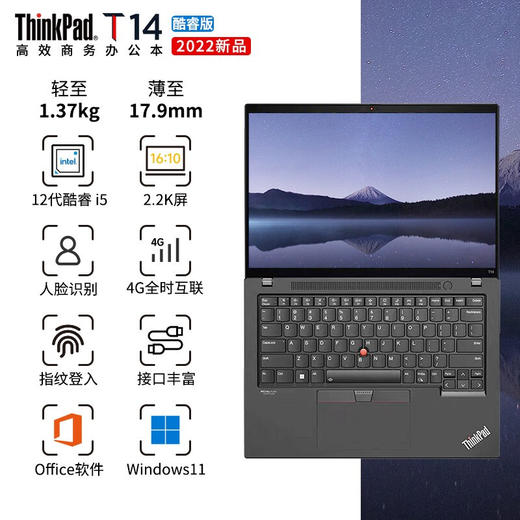 (国行)ThinkPad T14 Gen2  2021款 14英寸T系列高性能轻薄本 商品图0