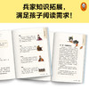 【泉灵专享】漫画讲透三十六计（全3册赠品版）孩子遇到困难心生一计 商品缩略图3