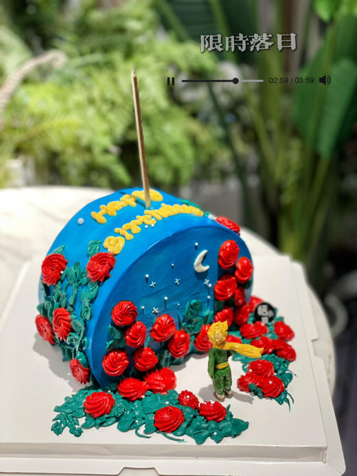 愿你历尽山河，仍然觉得人间值得，小王子玫瑰落日蛋糕，温馨提示：彩色奶油虽为植物色素安心食用，但存在染色可能，请大家不要随意涂抹。蛋糕内部有竹签固定，请不要使用蛋糕嬉戏打闹 商品图4