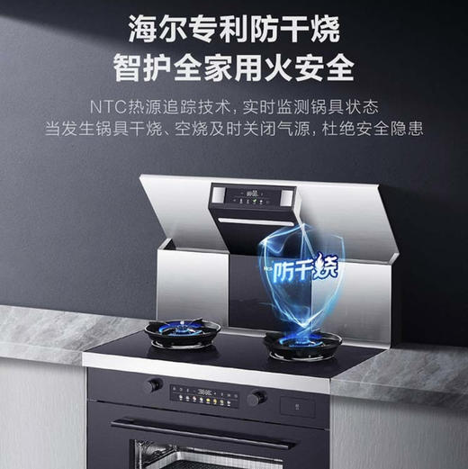 海尔（Haier）集成灶JJZT-90-S1HZKU1(12T) 商品图7