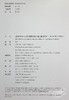 【中商原版】IBDP中文A文学课程短篇评论写作30课 上册 研习篇 简体 董宁  香港三联 港台原版 商品缩略图8